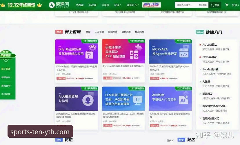 排名体育平台YTHAPP下载安装教程：yithi安卓版v2.1.0使用指南